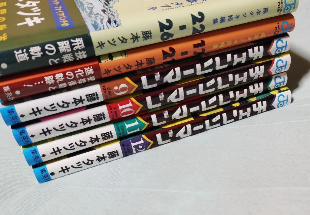 チェンソーマン12巻セット＋短編集2冊 - メルカリ