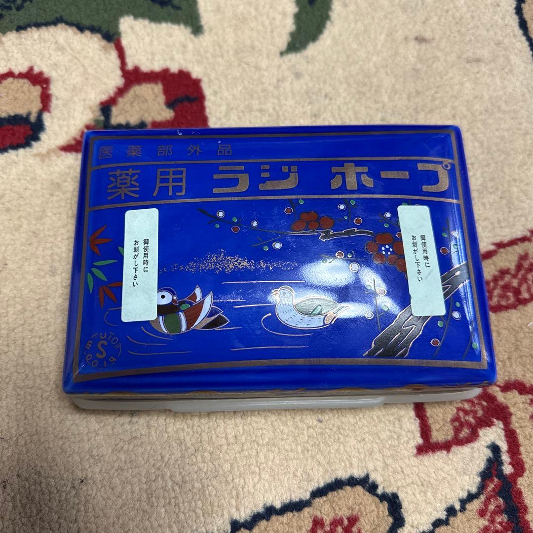 薬用ラジホープ 150g - メルカリ