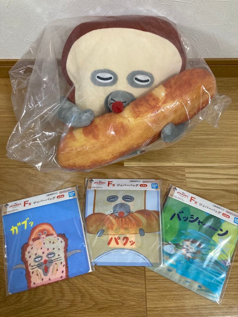 一番くじ パンどろぼう A賞 いとしのパンぬいぐるみ　F賞3種セット パンどろぼう：一番くじに初登場 “いとしのパン”抱きしめるぬいぐるみ