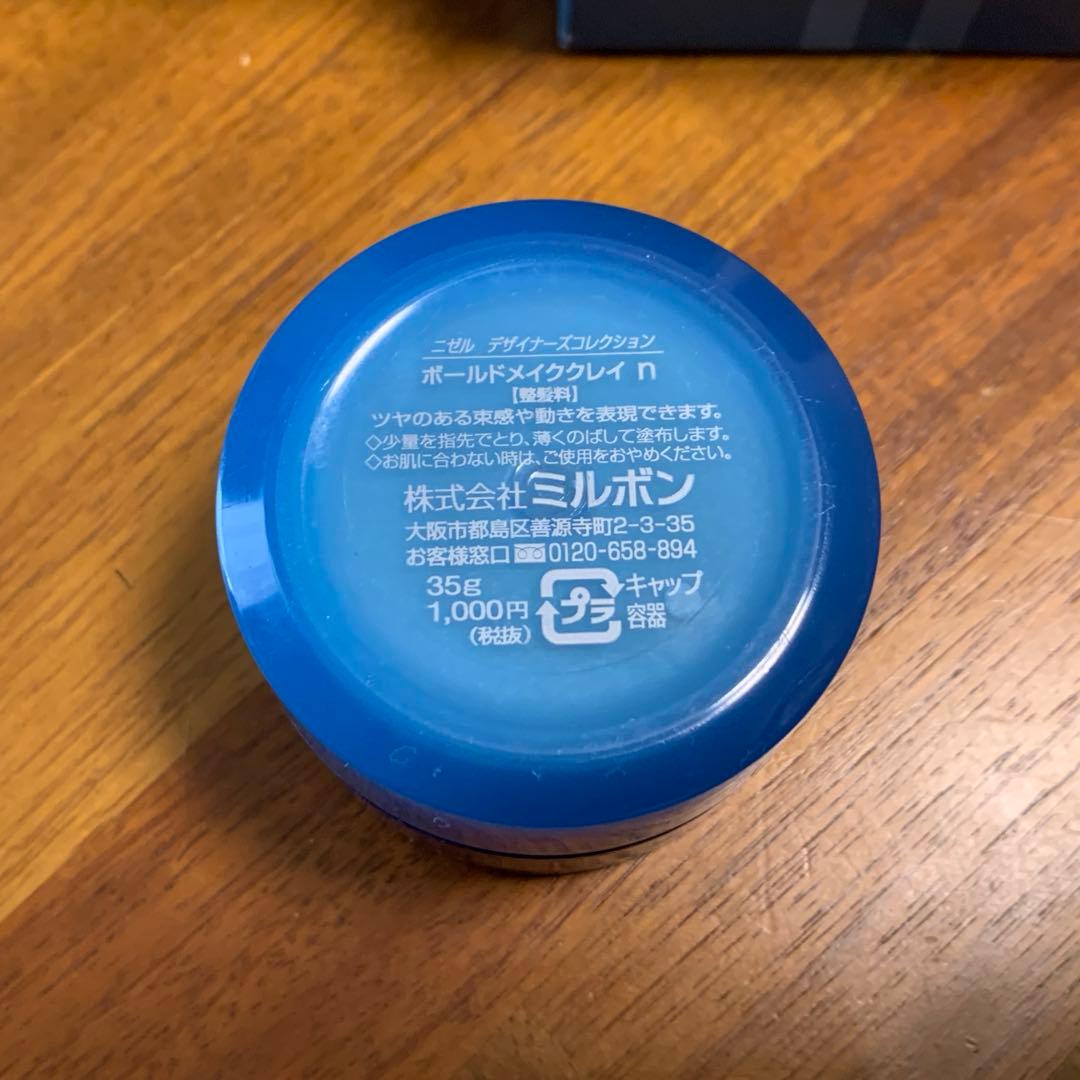 新品未使用】NIGELLE BOLD MAKE CLAY n 2点＋おまけ - メルカリ