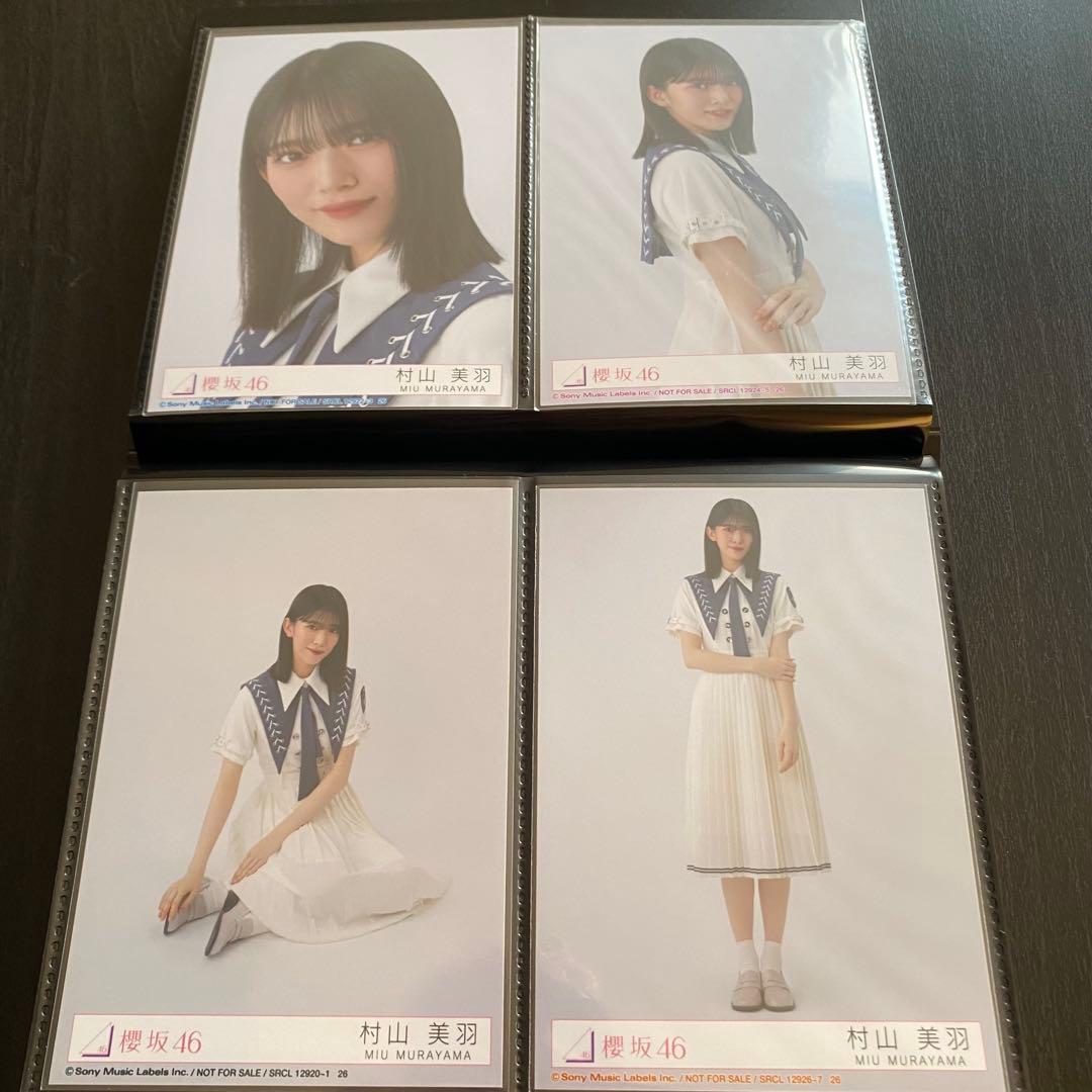 最終値下げ】櫻坂46 村山美羽 生写真 コンプ まとめ売り - メルカリ