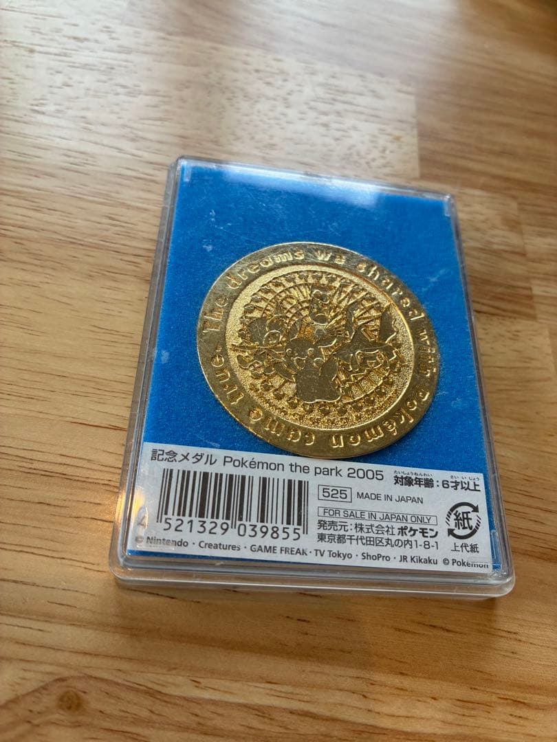ポケパーク2005 記念メダル 日本限定販売 ポケモン - メルカリ