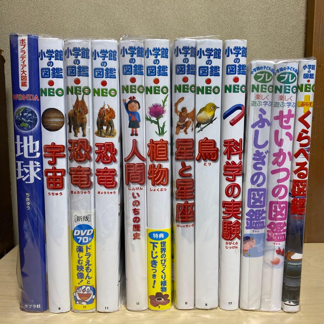 小学館の図鑑NEO 12冊セット - メルカリ
