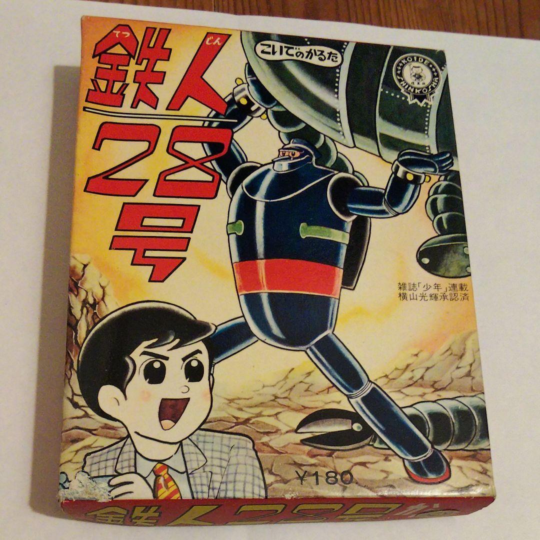 横山光輝 「鉄人28号」 レア - メルカリ