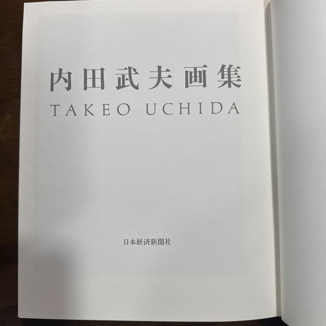 【希少】 内田武夫 画集 TAKEO UCHIDA 1988年 発行 82品目