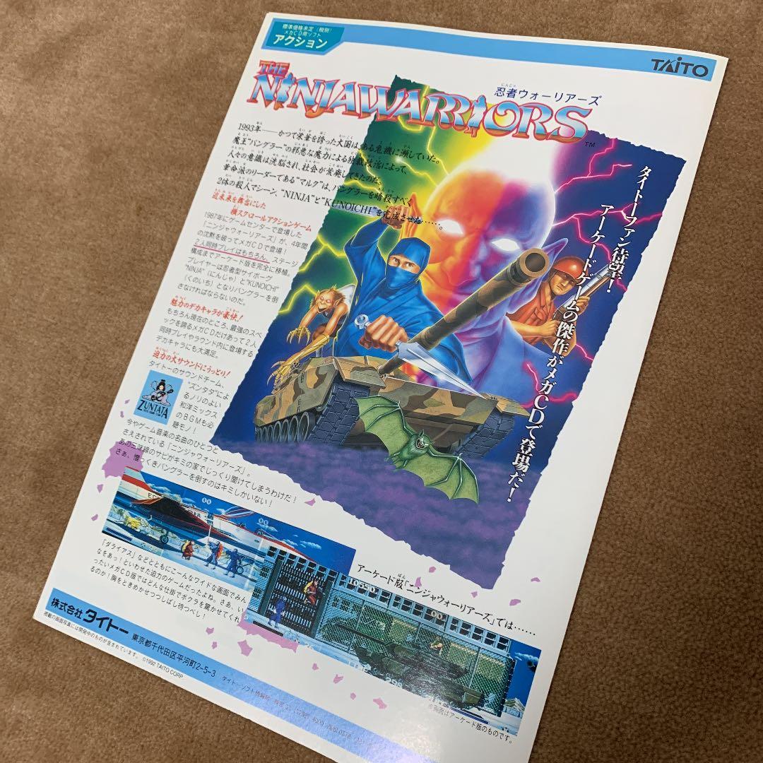 【美品】タイトー　販促　チラシ　忍者ウォーリアーズ　ナイトストライカー 美品】タイトー販促チラシ忍者ウォーリアーズナイトストライカー