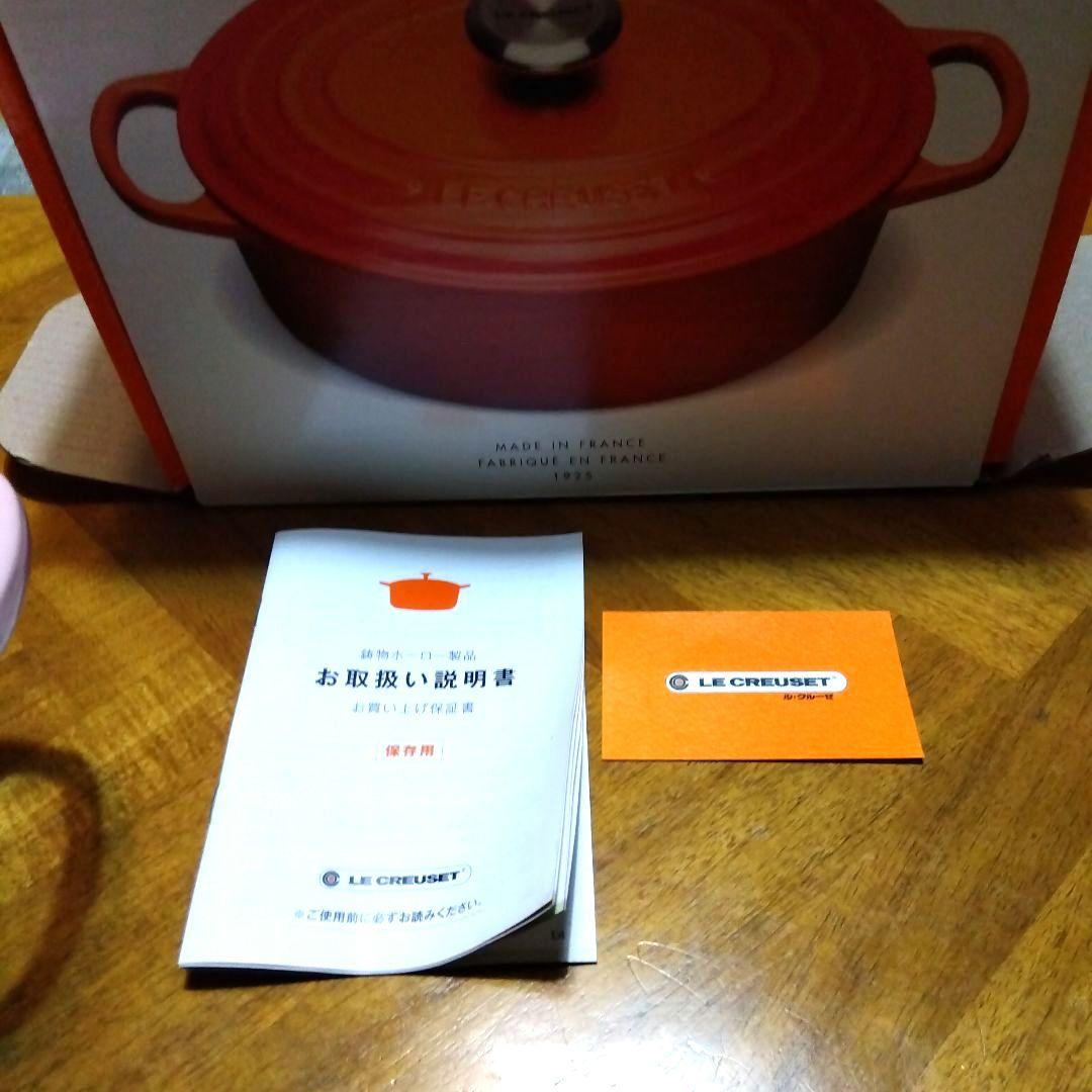 LE CREUSET オーバル両手鍋 25CM 3.2L シフォンピンク
