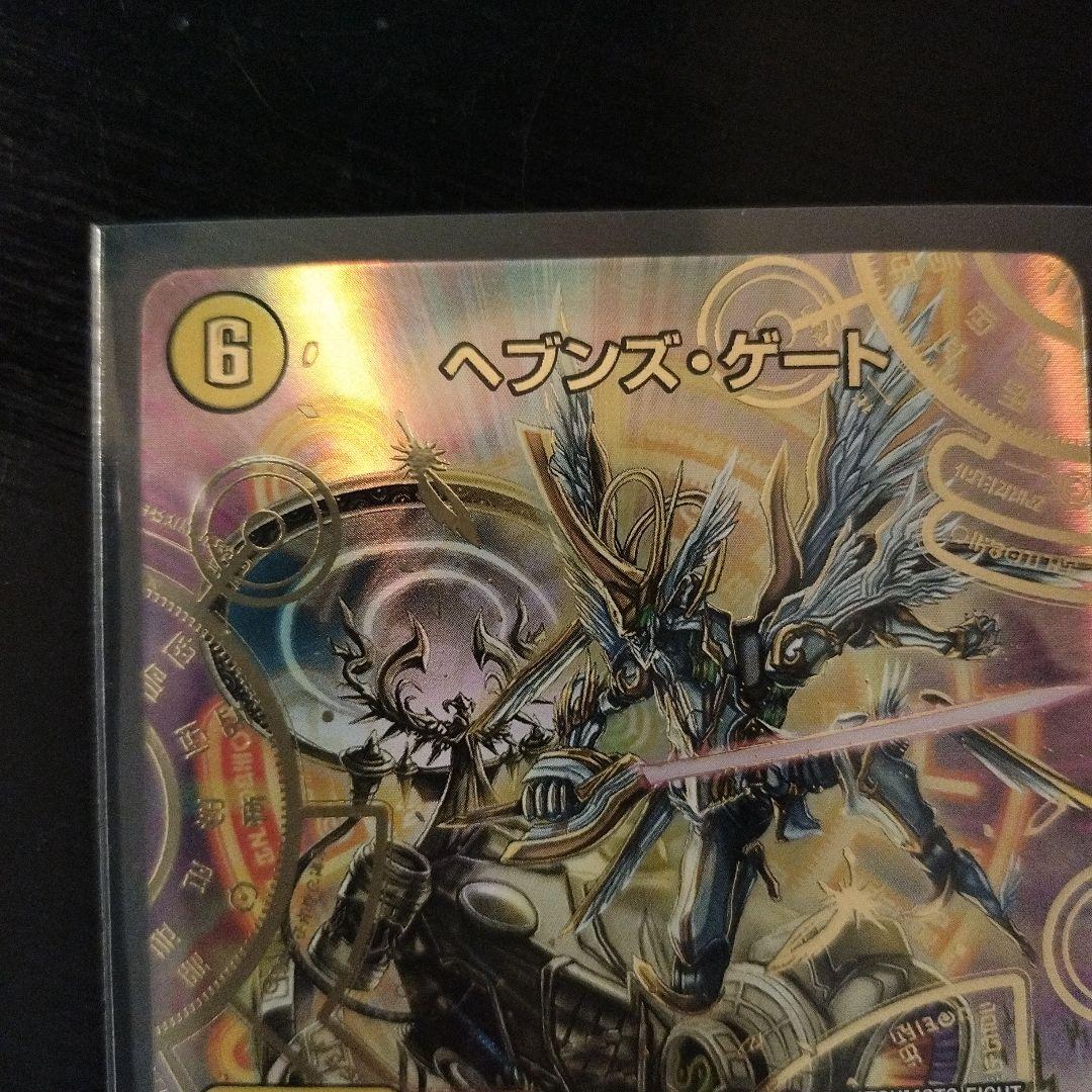 ヘブンズ・ゲート 守りの王道 シークレット - メルカリ
