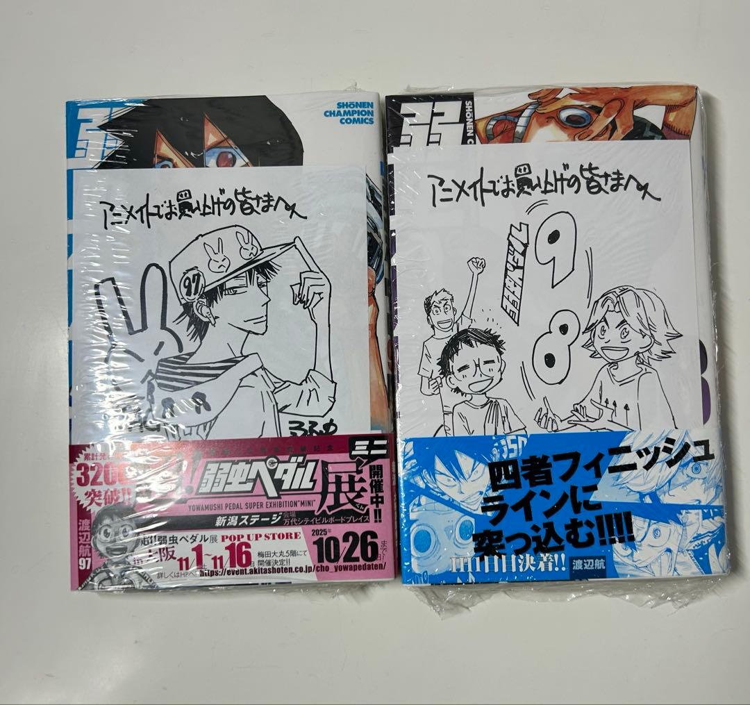弱虫ペダル 全巻セット 1〜98巻 - メルカリ