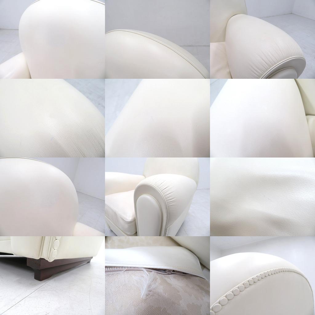 展示品 ポルトローナフラウ バニティフェア 総本革 レザー ソファ