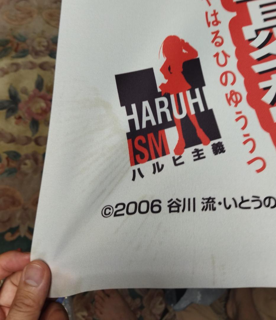 非売品　涼宮ハルヒの憂鬱　DVD　販促　のぼり