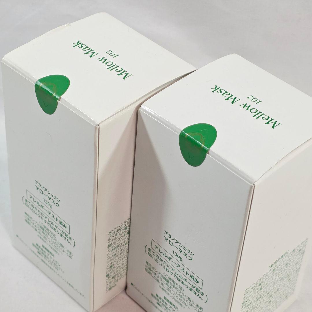 □プラノアシュラン マローマスク 2本まとめ売り 保管品 ② - メルカリ