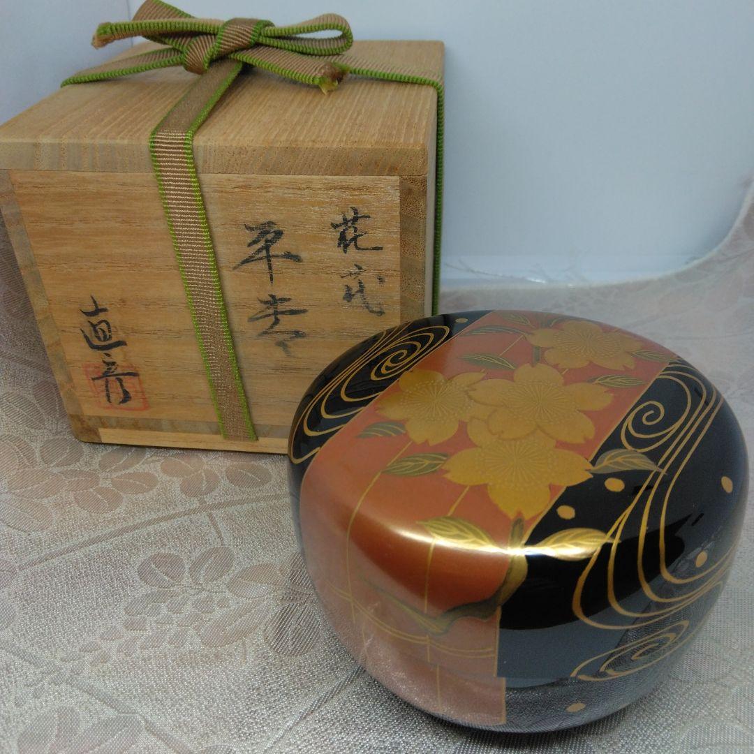 金彩花筏蒔絵 平棗 山中塗 倉山直彦作 共箱 茶道具