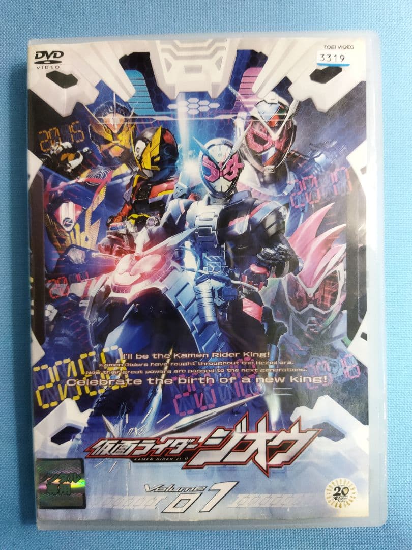 仮面ライダージオウ DVD 全12巻+関連DVD3本 合計15本セット - メルカリ