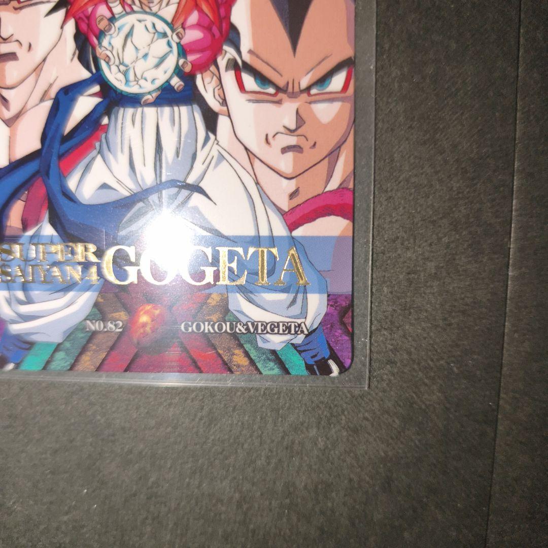 ドラゴンボール 超サイヤ人ゴジータ No.82 プレミアムカード - メルカリ