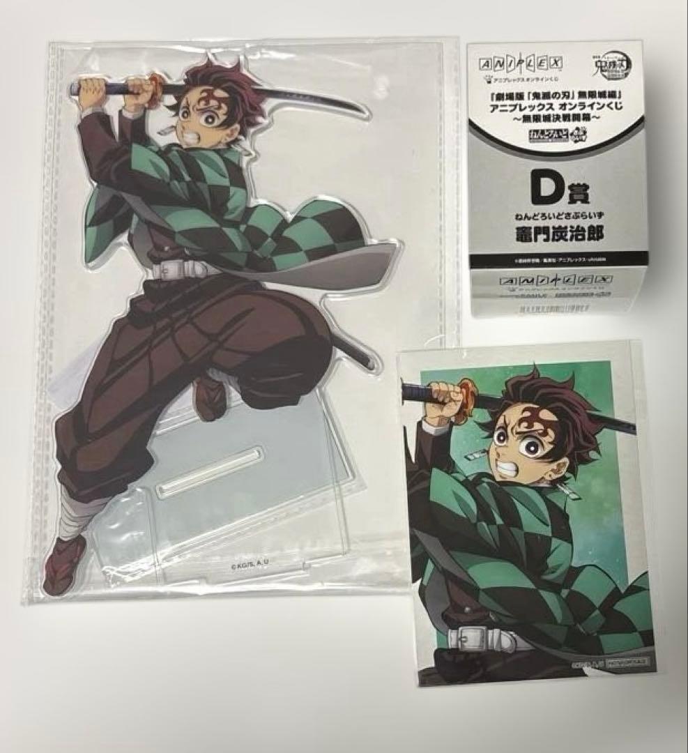 鬼滅の刃 アニプレックスオンラインくじ 竈門炭治郎 アクスタ