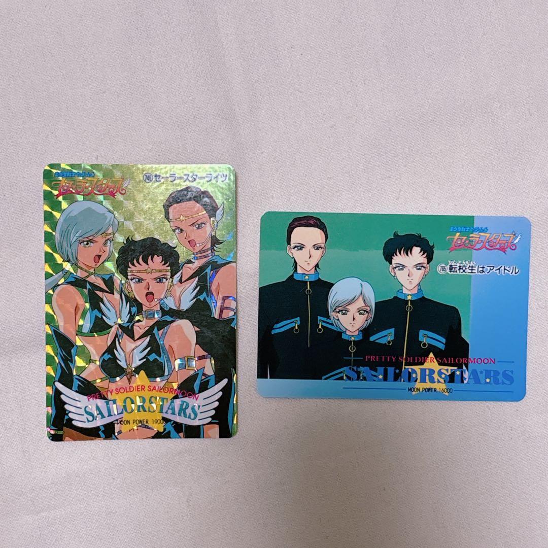 アマダ 当時物 セーラームーン カードダス セーラースターズ スター
