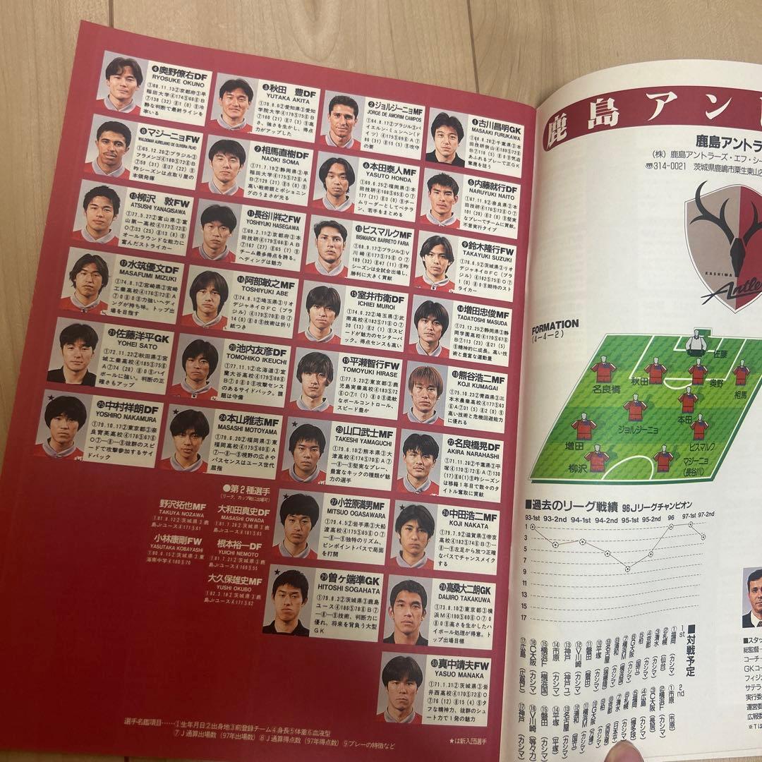 1998年 Jリーグ サッカー 選手名鑑 ストライカー 特別付録 - メルカリ