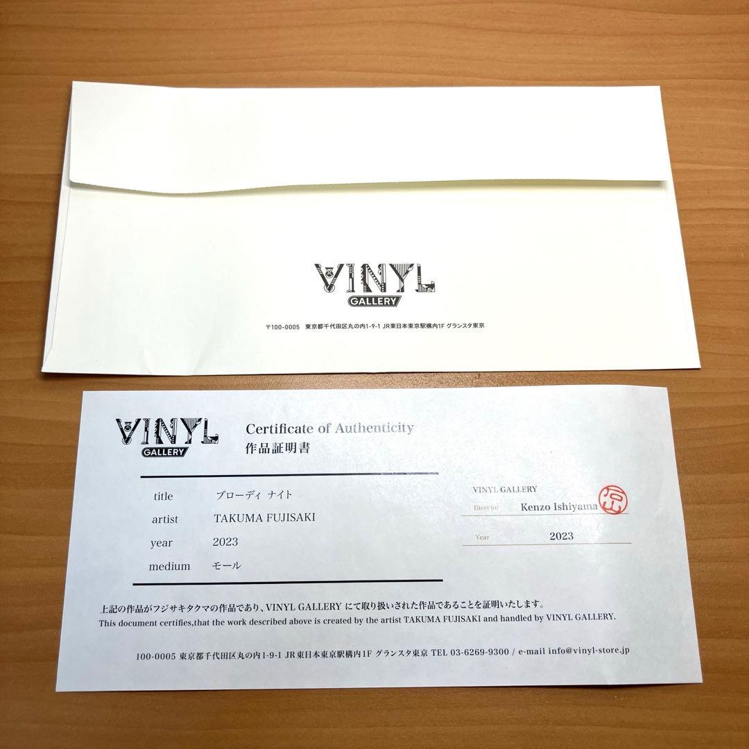 直筆サイン付き！【フジサキタクマ】ブローディ TAKUMA FUJISAKI