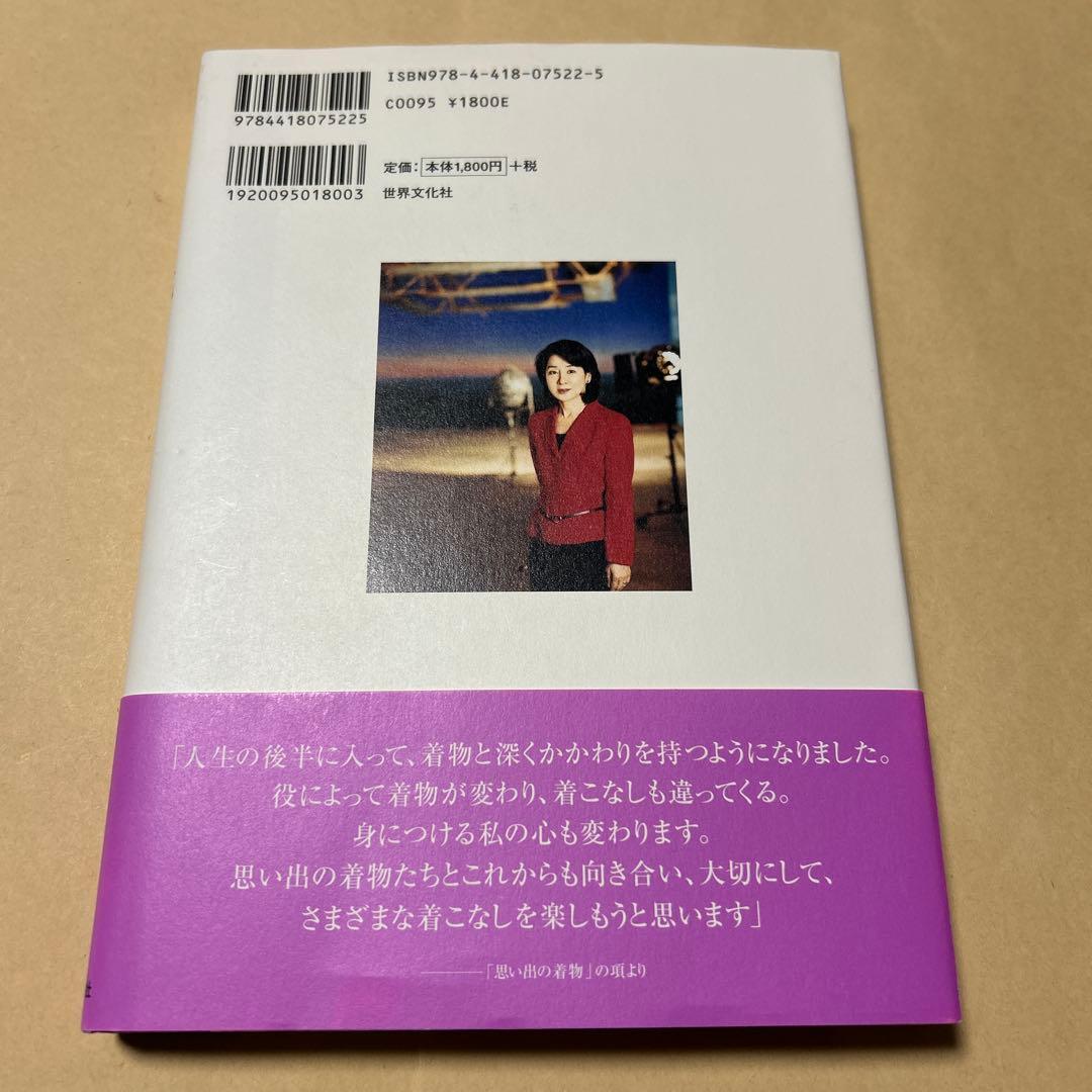 割引本・雑誌・漫画 - 値下げ[サイン！美本！]夢の続き 写真自伝！吉永