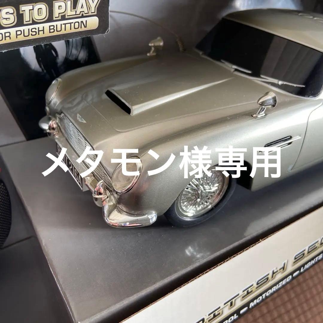 007 Aston Martin DB5 ラジコン - メルカリ