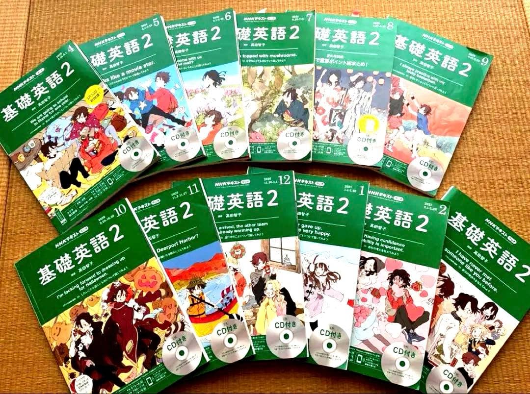 基礎英語2 CD付きNHKテキストラジオ2020 NHKラジオ基礎英語(2)CD付き 2020年 02 月号 [雑誌] |本 | 通販 | Amazon