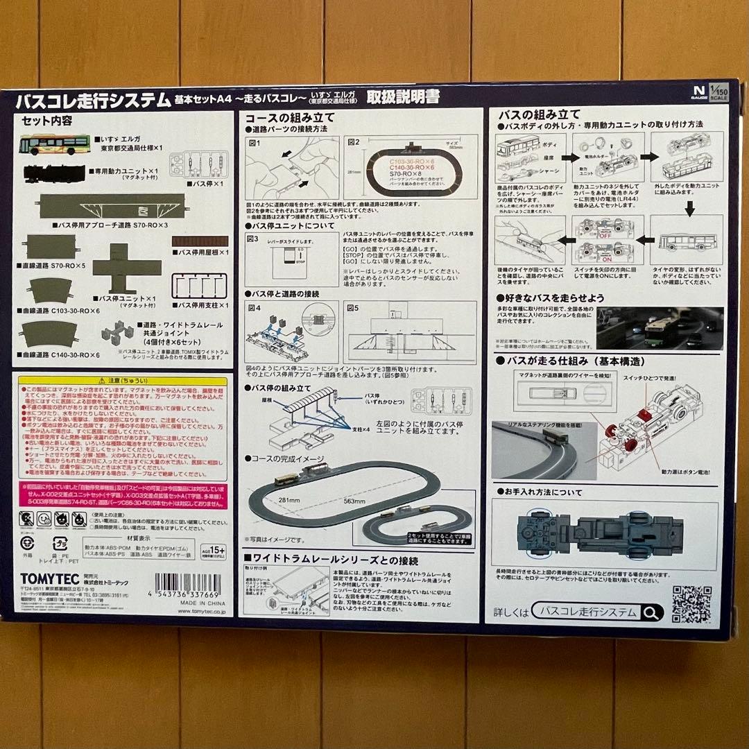 新品】トミーテック バスコレ走行システム 基本セットA4〜走るバスコレ