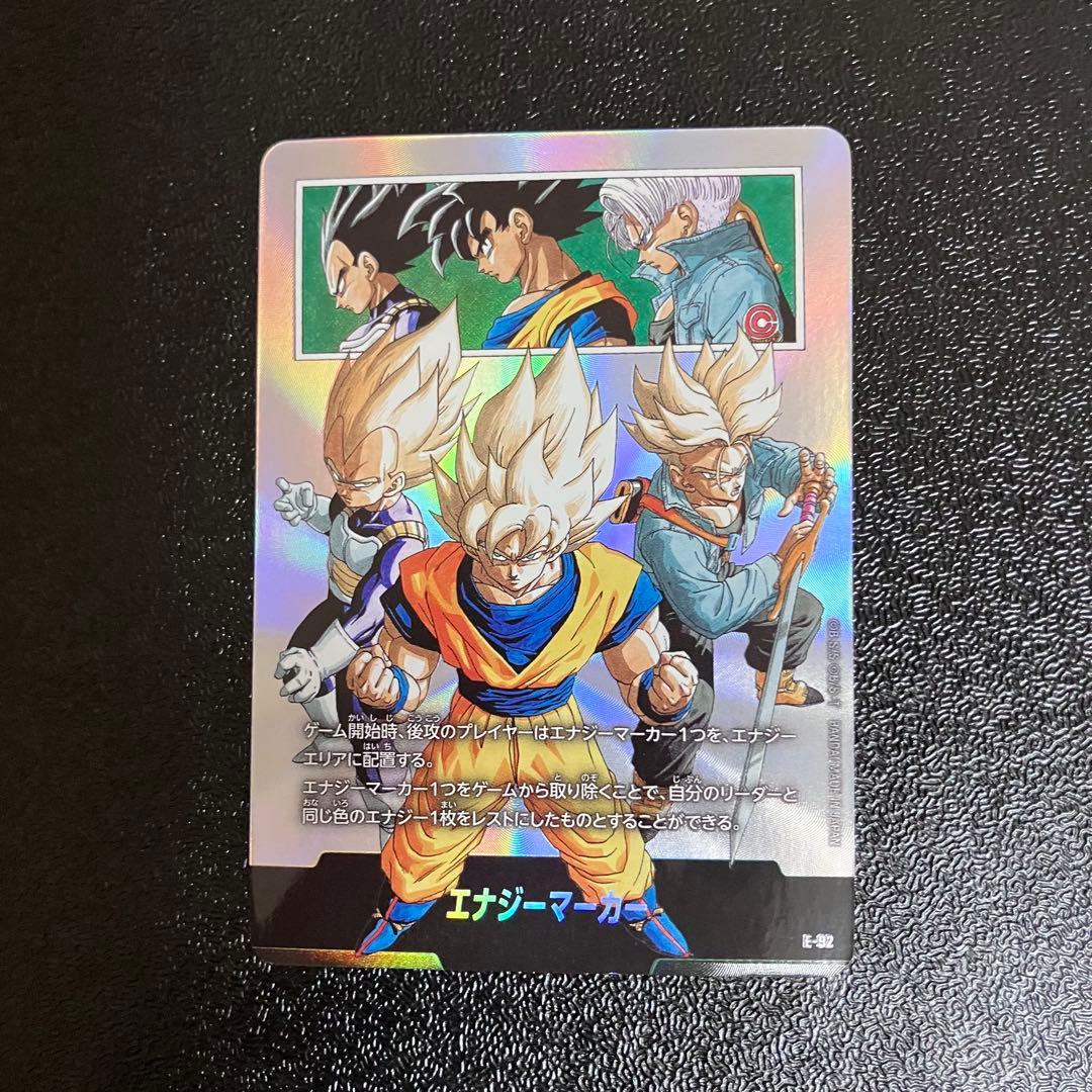 エナジーマーカー チャンピオンシップセット サイヤ人 E-92 - メルカリ