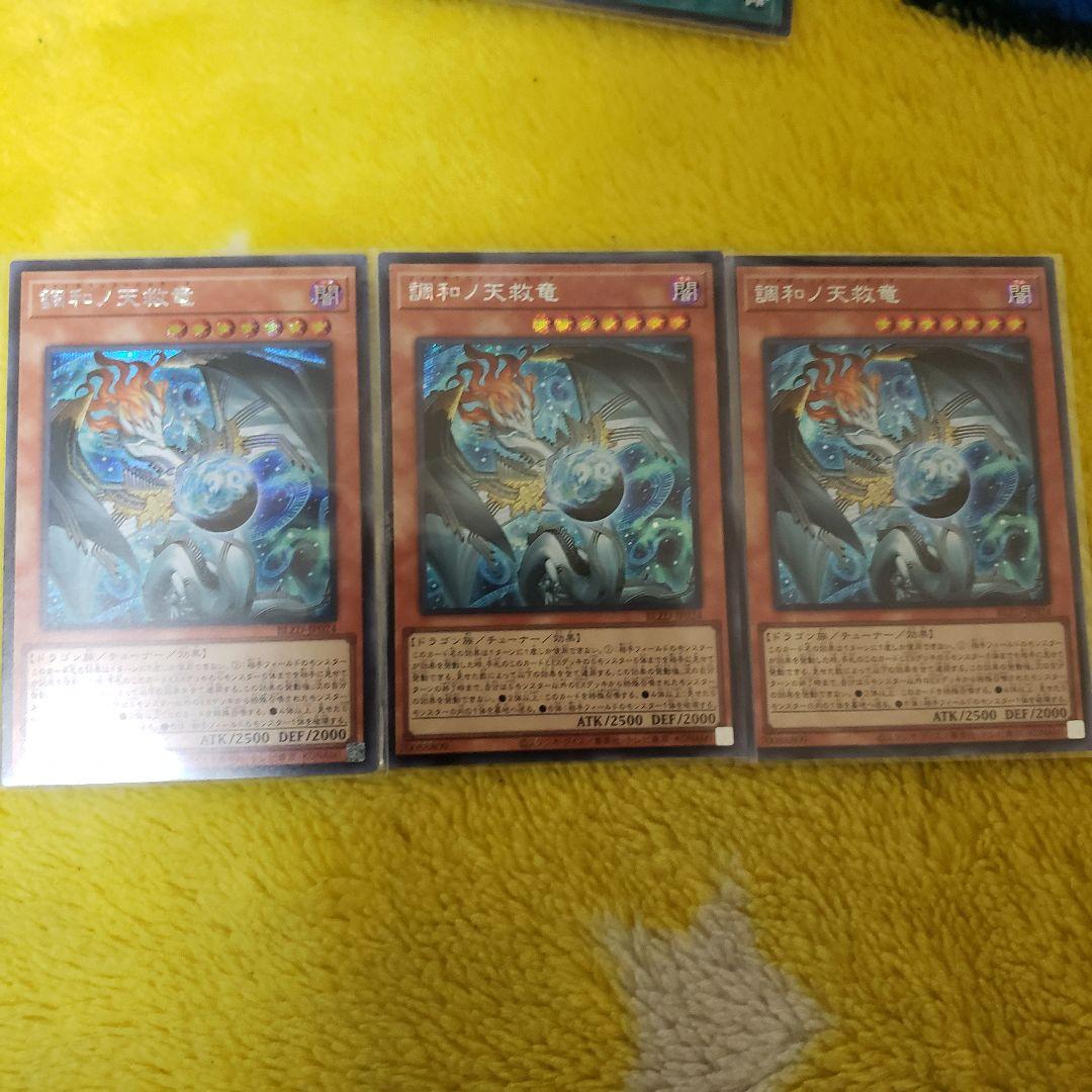 遊戯王 調和ノ天救竜 シークレットレ 3枚フィドラウリス ハルモニア