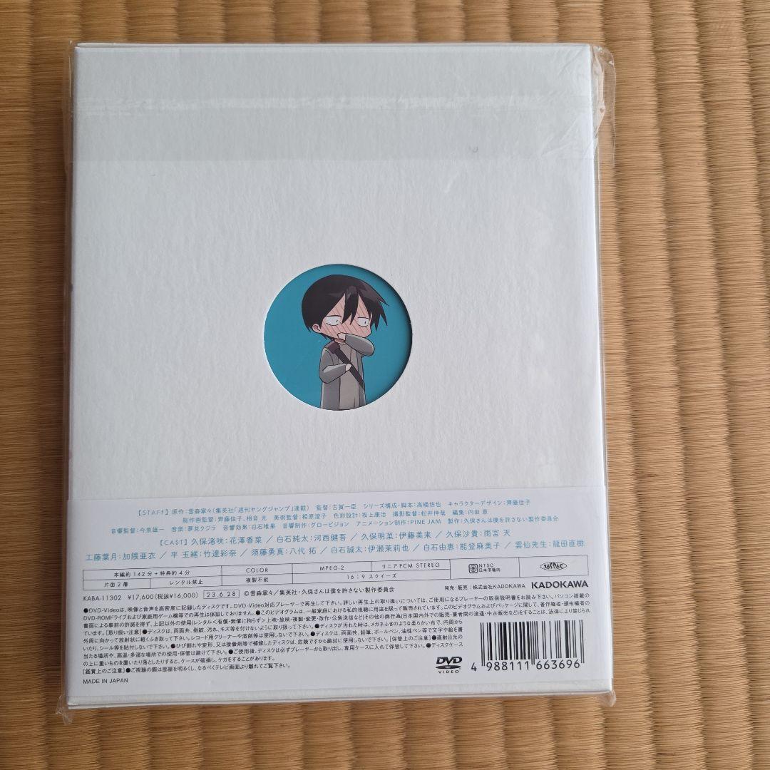 久保さんは僕(モブ)を許さない DVD BOX 下巻