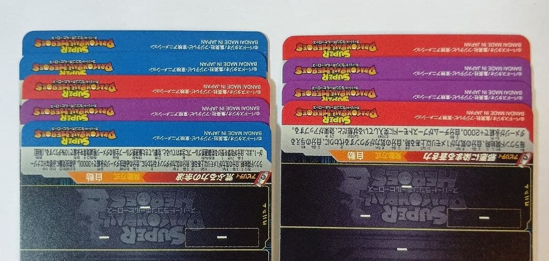 スーパードラゴンボールヒーローズ BM4弾 SEC.UR 全12種コンプ - メルカリ