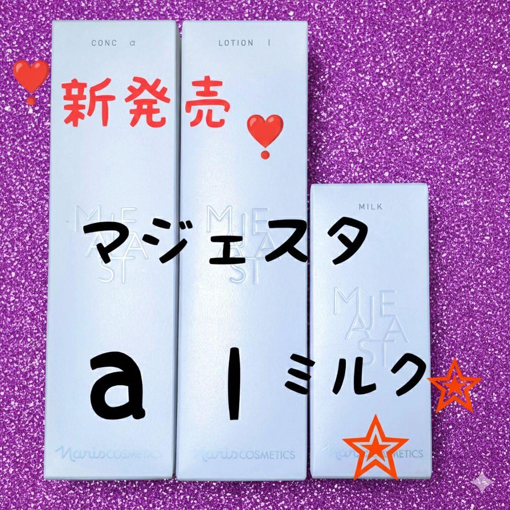 新発売】ナリス化粧品（コンクa・ローションI・ミルク） - メルカリ