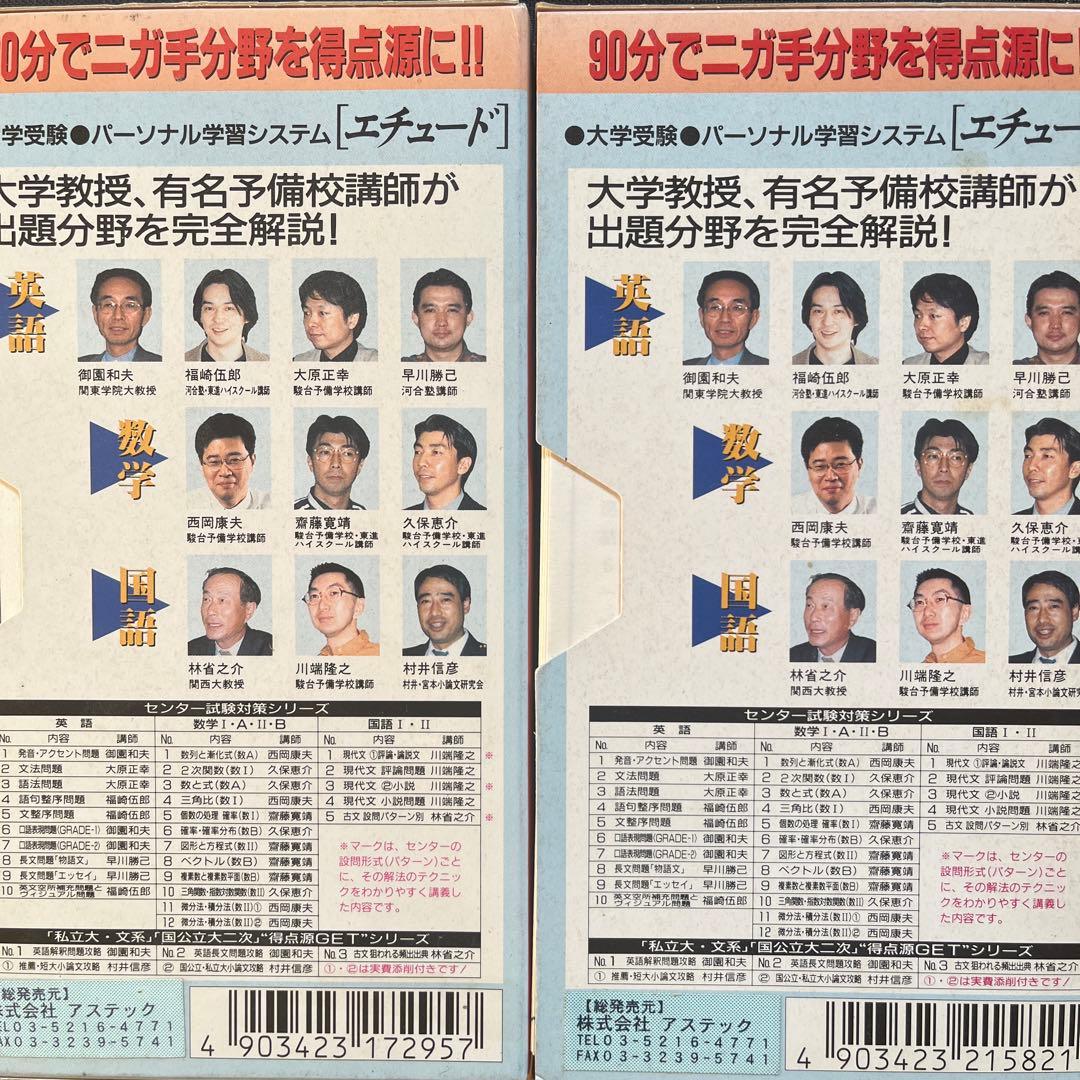 ラ講 御園和夫 vhs (英文解釈/英文読解) ビデオ テープ