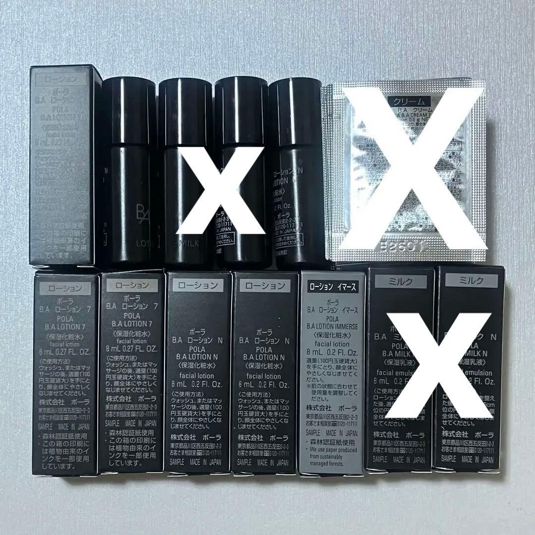 バラ売り可能 ポーラ POLA BAシリーズ スキンケアセット ポーラ：贅沢なスキンケアを詰め込んだホリデーコレクション