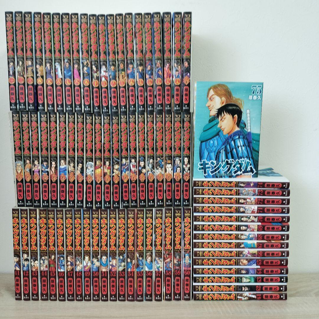 キングダム　1〜75巻 既刊全巻セット キングダム コミック 1-75巻セット (集英社) | 原泰久 |本 | 通販 | Amazon