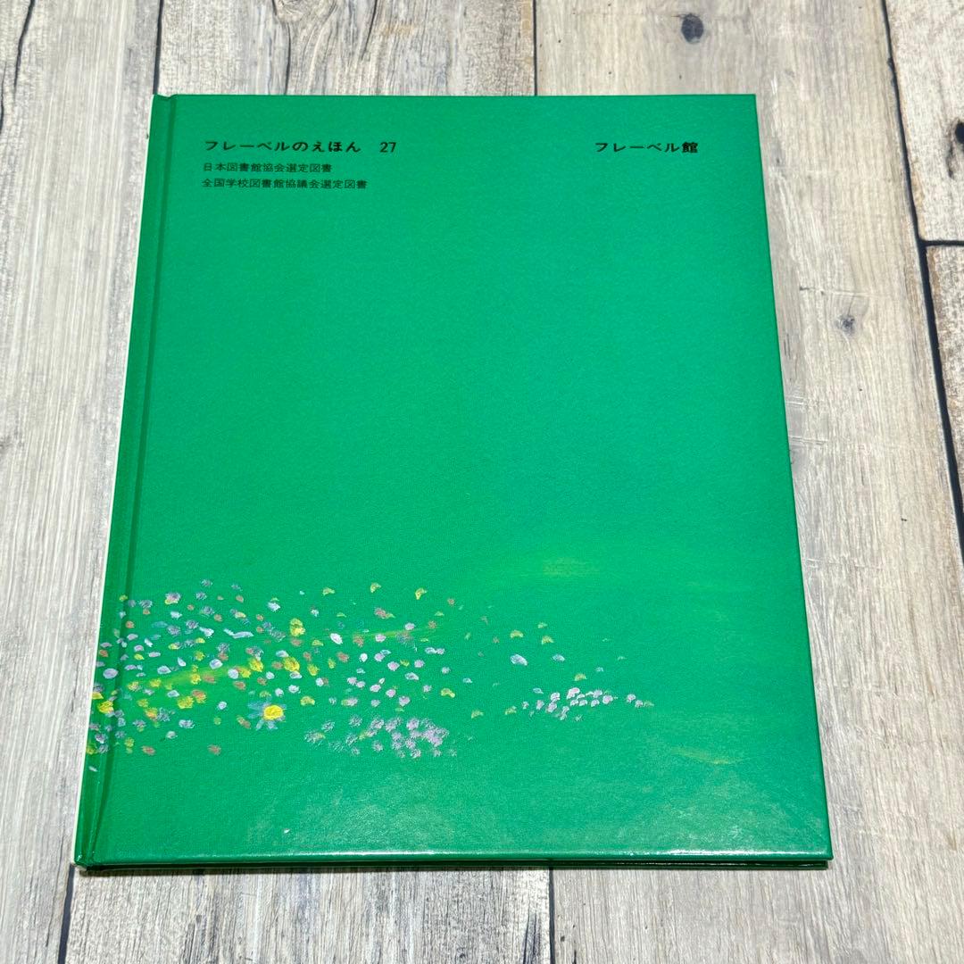 チリンのすず やさしいライオン やなせたかし 2冊セット - メルカリ