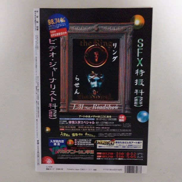 超合金お宝鑑定カタログ」宇宙船別冊（美品・1998年） - メルカリ