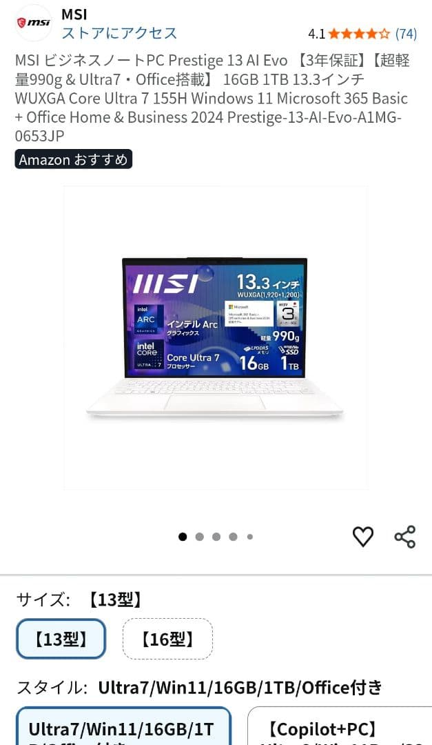 MSI Prestige 13 AI Evo 13.3インチノートPC Amazon.co.jp: MSI ビジネスノートPC Prestige 13 AI Evo 【薄型