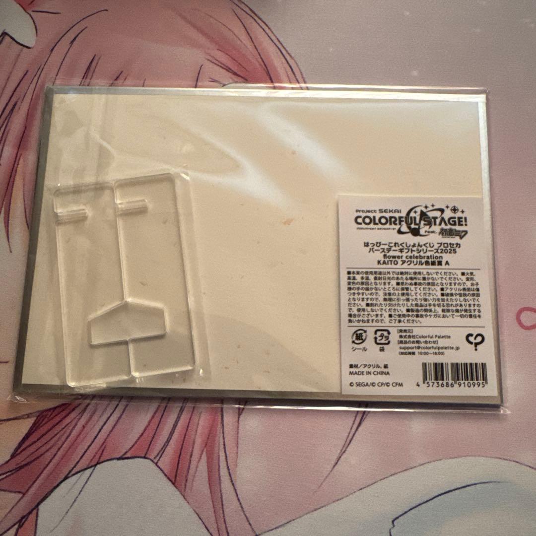 プロセカ ハピこれ KAITO アクリル色紙 A - メルカリ