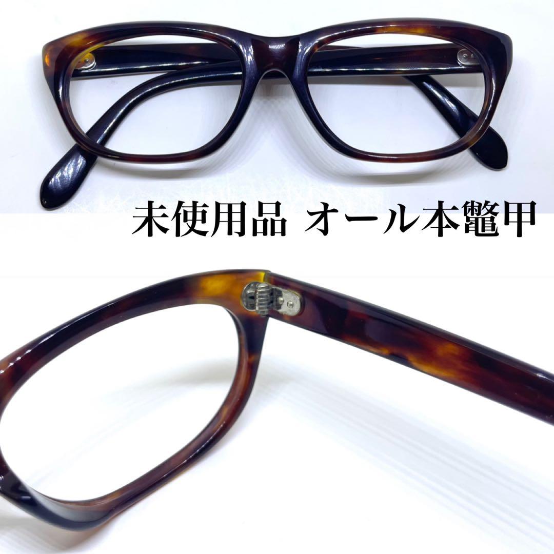 本鼈甲 オールべっ甲 メガネ フレーム 鼈甲 べっ甲 最高級 - メルカリ