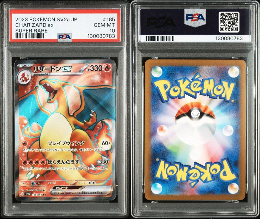 PSA10 3連番】御三家 リザードン フシギバナ カメックス 151 - メルカリ