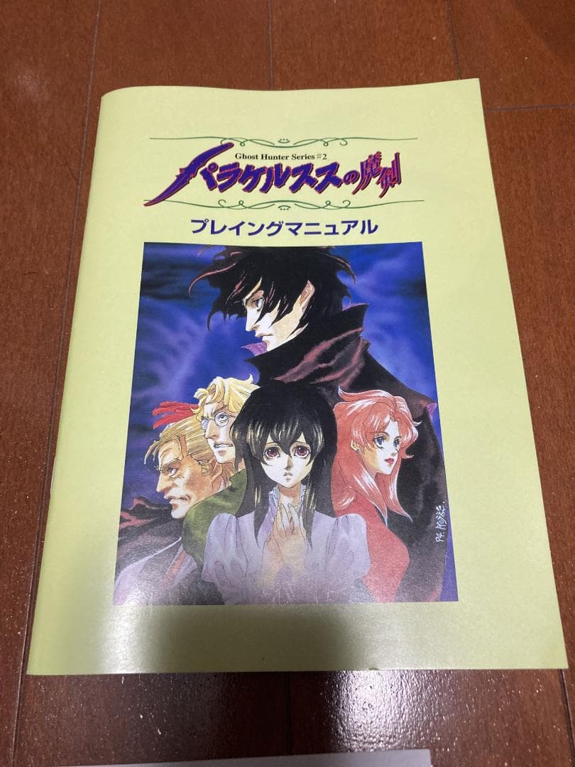 PC98用ソフト パラケルススの魔剣 3.5インチ - メルカリ