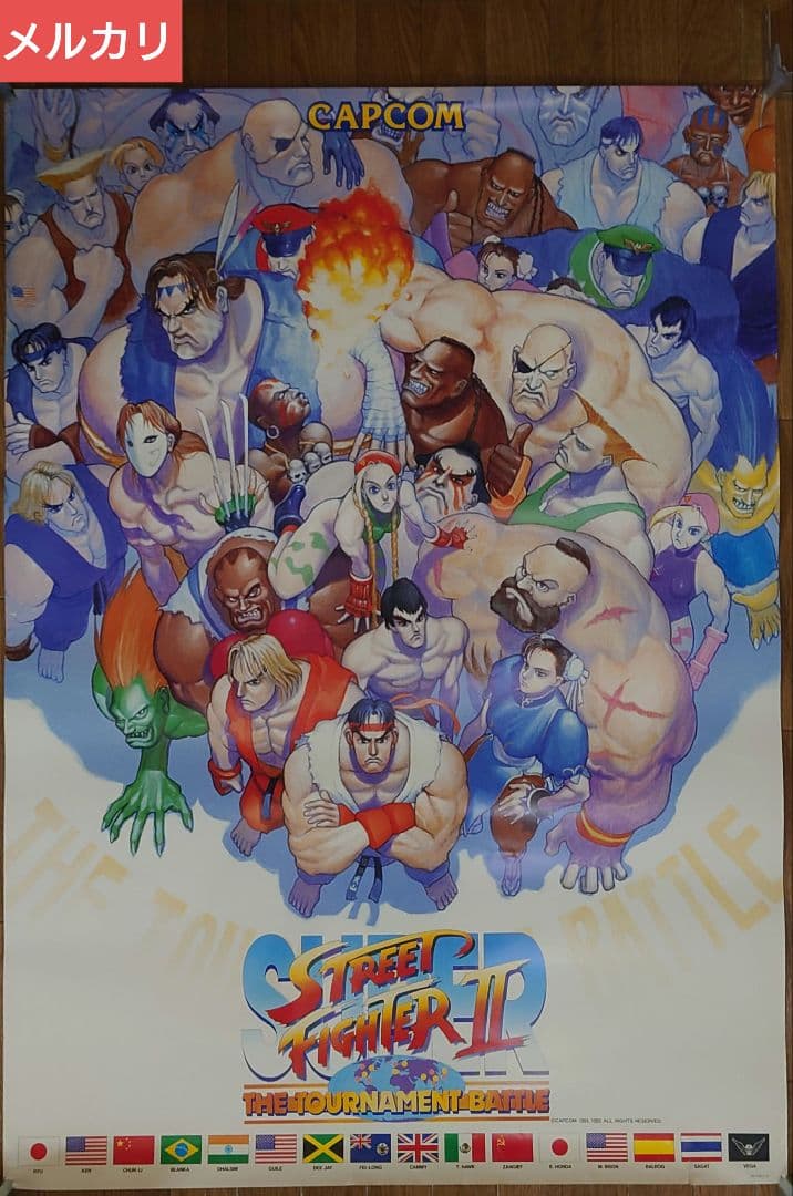 非売品】カプコン スーパーストリートファイターⅡ B1ポスター
