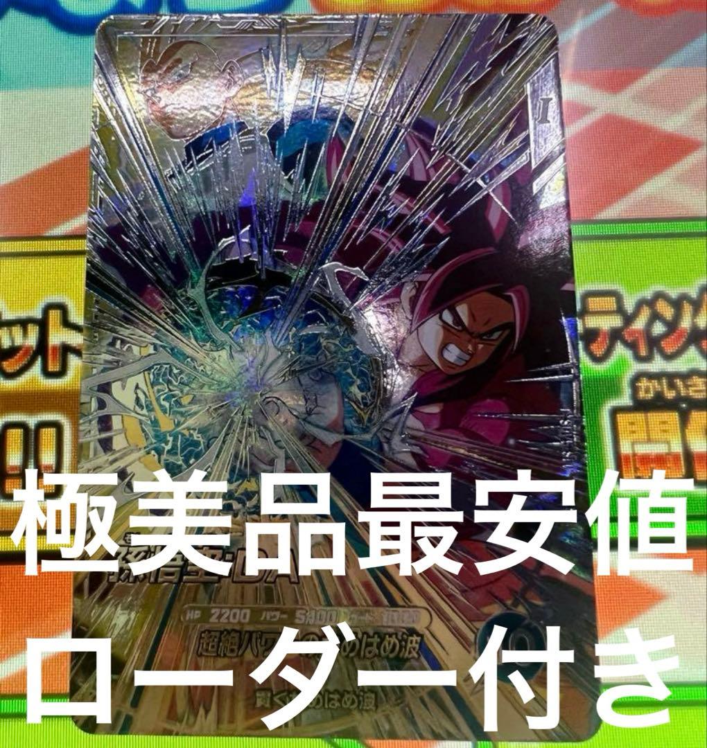 【極美品最安値】孫悟空DA sdv5-sec ローダー付き 楽天市場】ドラゴンボールスーパーダイバーズ SDV5-SEC SEC 孫悟空：DA