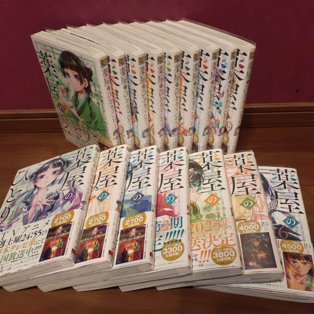 漫画　薬屋のひとりごと　既存全1-16巻　透明カバー付き Amazon.co.jp: 薬屋のひとりごと 最新刊 1-16巻セット 全巻セット