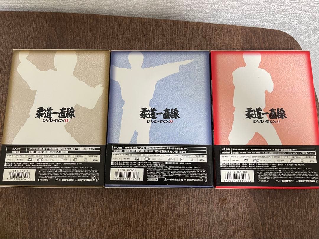 柔道一直線 DVD-BOX(1.2.3)〈初回生産限定・5枚組〉全話セット