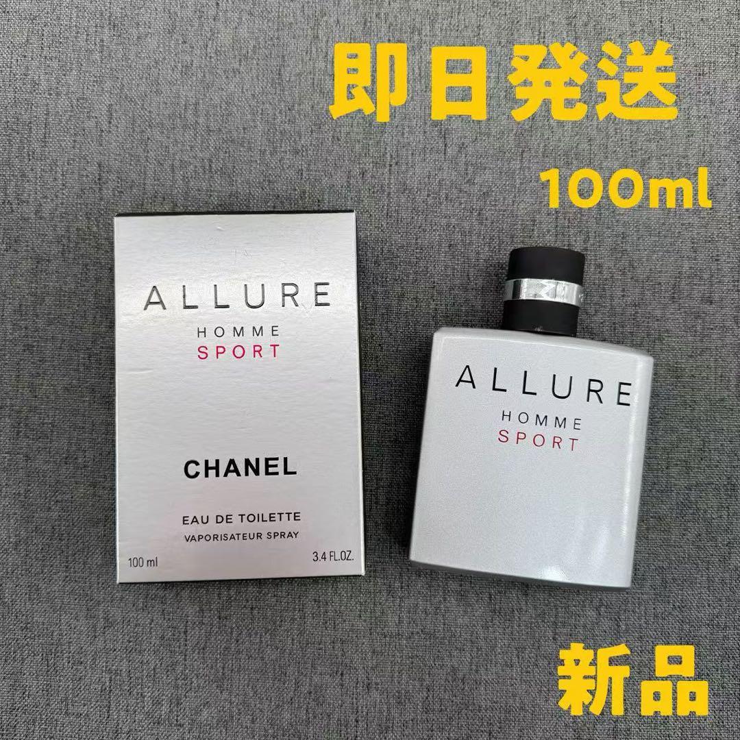 シャネル アリュール オム スポーツ オードゥ トワレット 100ml i