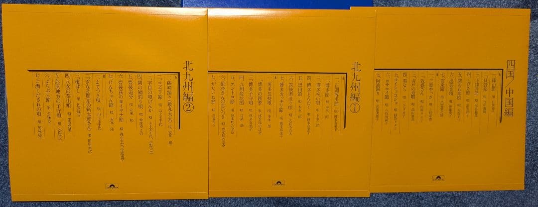 ☆日本民謡大全集 MI8049 - メルカリ