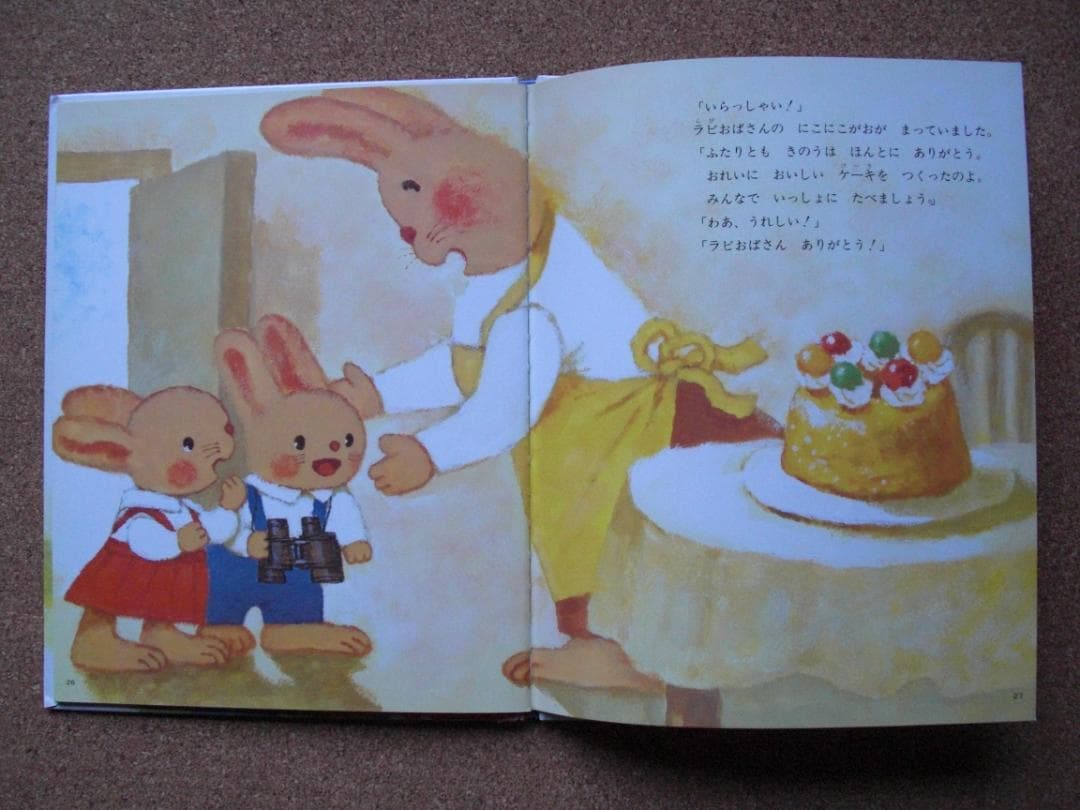 キンダーおはなしえほん 絵本3冊セット にんじんいろのはた 柿本幸造、他