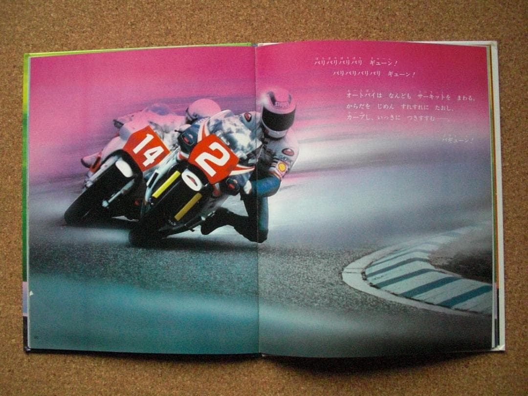 キンダーおはなしえほん 絵本3冊セット にんじんいろのはた 柿本幸造、他